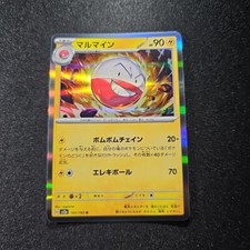 Electrode 101/165 (Holo) - Pokemon enkeltkort fra SV03.5 151