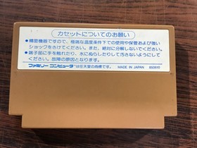 Challenger Famicom FC Nintendo Japan Tested Hudson Soft Cartridge