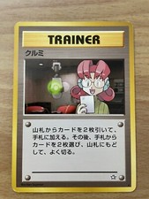 Pokemon TCG Mary Neo Genesis - Trainer - Japanese