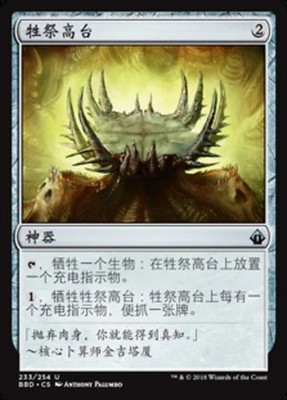Culling Dais (ZHS) BBD S-Chinese NM MTG
