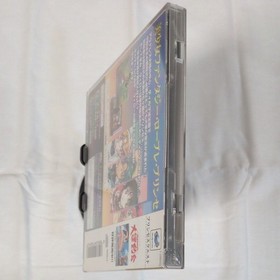 Unopened Princess Quest Special Limited Edition Sega Saturn Japan Import F/S