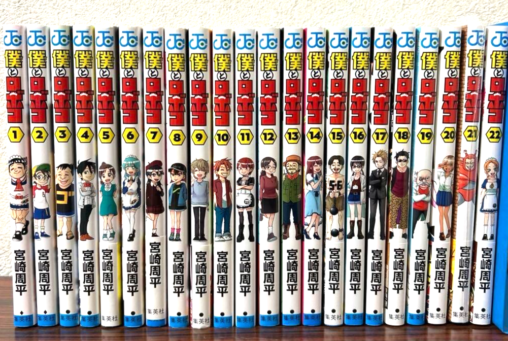 Me & Roboco Vol.1-22 Comics Complete Set Japanese Ver Manga | eBay