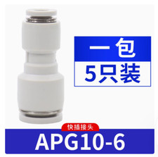 Pack of 5 NEW AirTac Quick couplings for pneumatic fittings APG10-6 #LL