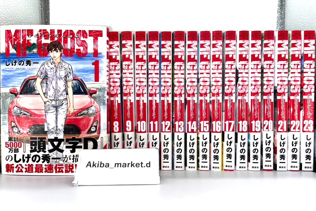 MF GHOST 全巻セット 1-23巻 特装版　初版多数 MF GHOST 全巻セット 1-23巻 特装版 初版多数 - メルカリ