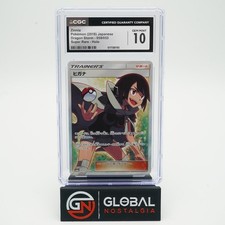 Zinnia #059 Holo Dragon Storm Japanese Pokemon SR 2018 POP 18 CGC 10