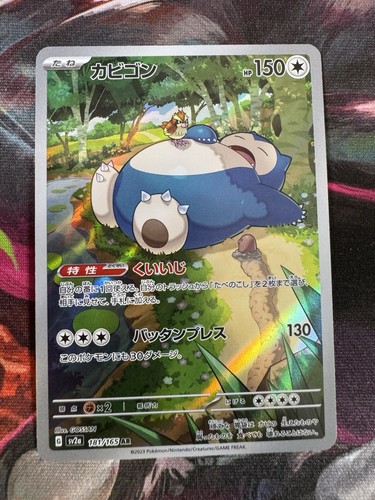 Snorlax (JP)