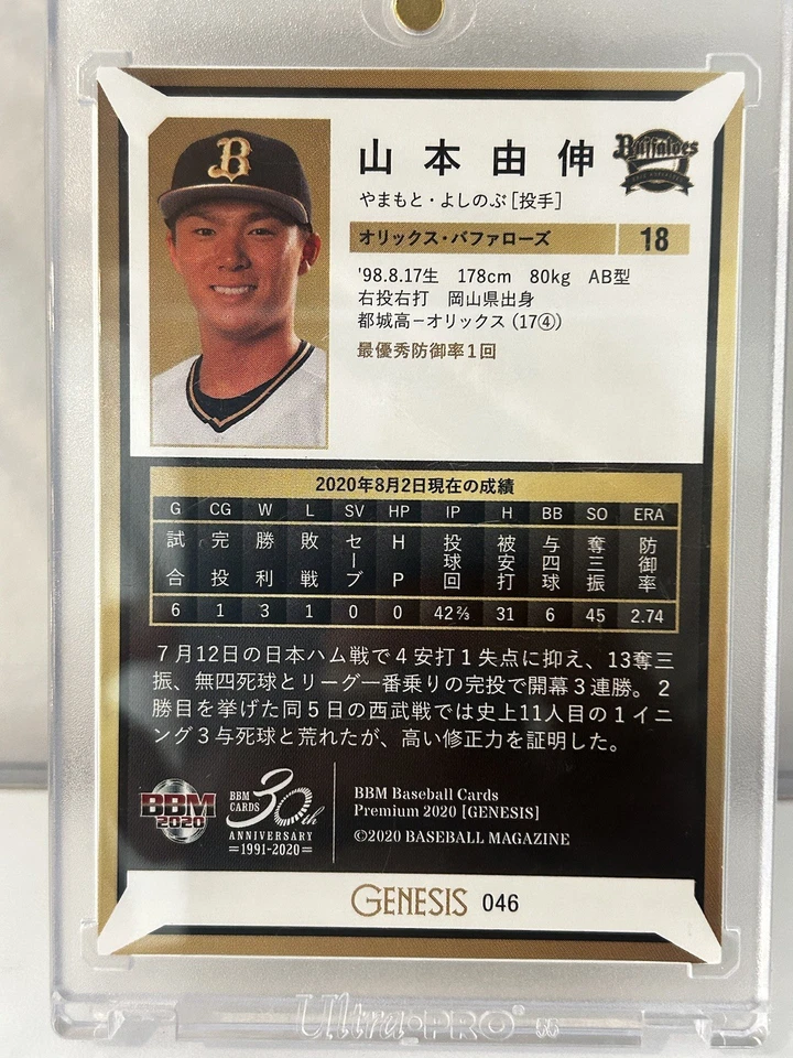 2020 Yoshinobu Yamamoto BBM Genesis Gold Refractor Buffaloes Los Angeles Dodgers - Image 2 of 2