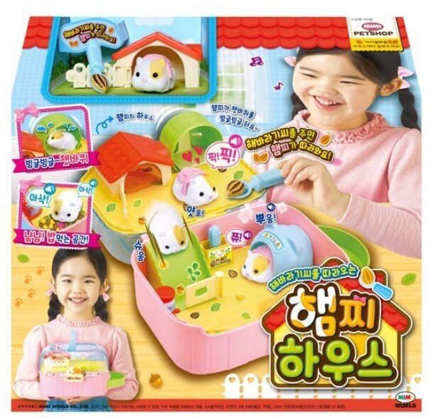知育玩具 Mimi MIMIWORLD MY PET SHOP Hamster following sunflower seeds House