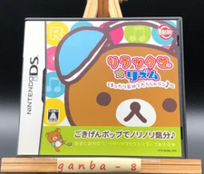 Relaxuma Rhythm: Mattari Kibun de Da Run Run Run (Nintendo DS,2009) from japan