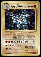 MACHAMP - No. 068 Holo Rare Base Set Pokemon Japanese HP