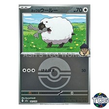 Hop's Wooloo Poke Ball Foil 141/193 M2a MEGA Dream ex Pokemon Card Japanese