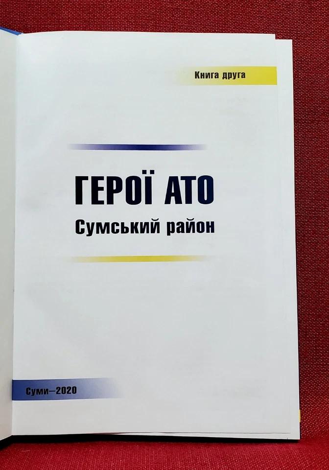 ✅🔥 Ukrainian Army Troops Heroes against Russian War Illustrated Book, 2020 Foto 2 de 4