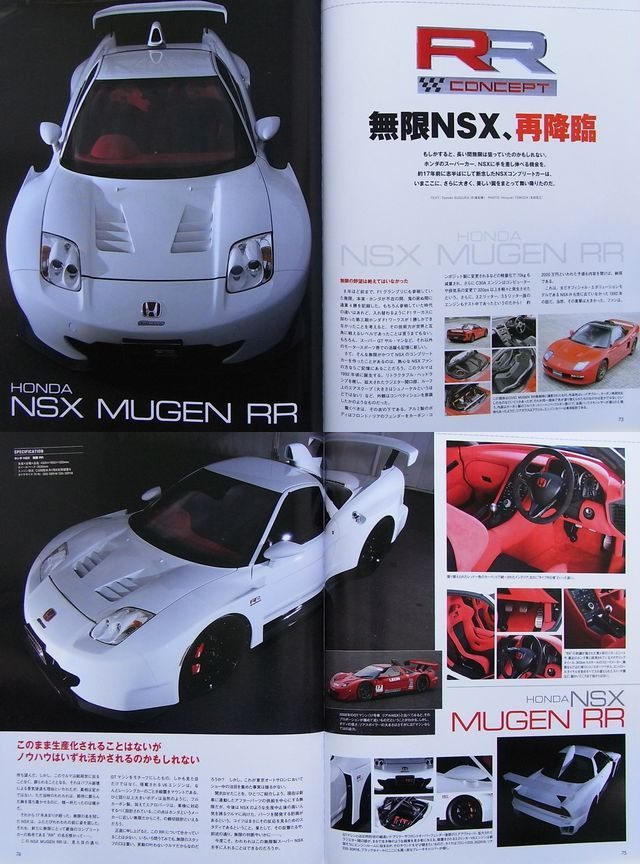 無限 NSX パーツカタログ リーフレット 【公式通販】