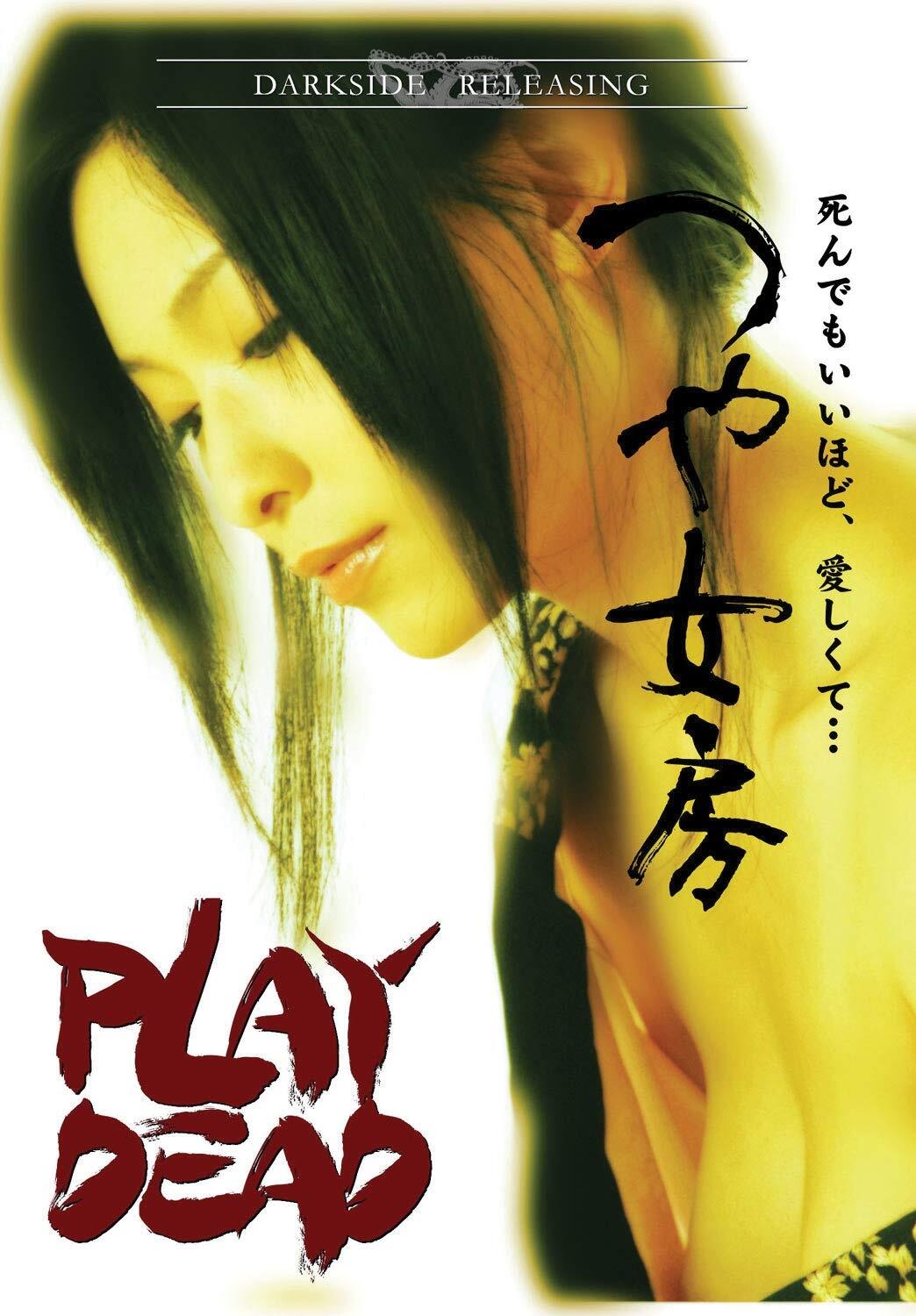 Play Dead (DVD) Shoko Takao Tomohiro Okada Tou Yanagi Yuya Ishikawa Yuya Matsura