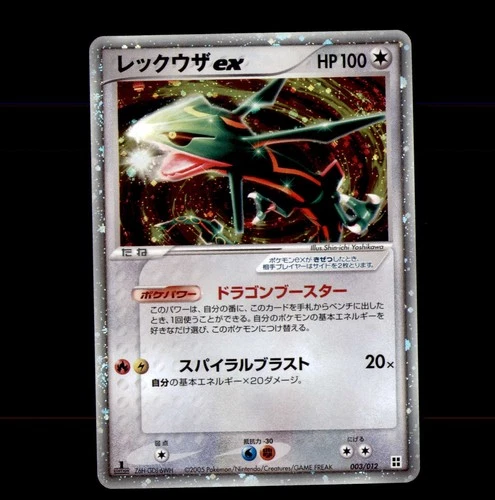 Rayquaza EX 003/012 Side Deck Master Kit Pokemon Japanese NM/EX