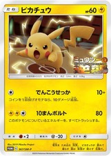 Pikachu #214/SM-P Prices | Pokemon Japanese Promo | Pokemon Cards