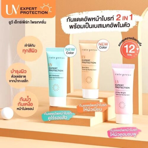 30 g CUTE PRESS UV EXPERT PROTECTION Anti-Redness Tone Up Sunscreen SPF 50+ PA++ - Picture 16 of 20