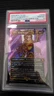 2025 MTG FINAL FANTASY COMMANDER SURGE FOIL #0209 CELES, RUNE KNIGHT PSA 10