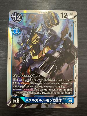 BT9-031 SR MetalGarurumon X antibody -X Record- Digimon Card Game Japanese
