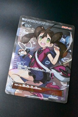 サナ THE BEST OF XY 185/171 Shauna 185/171 The best of XY 2017 Holo Rare Full Art Japanese