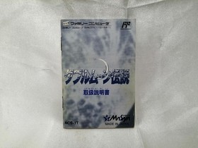 Mesaya Famicom Soft Double Moon Legend Used
