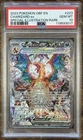 2023 POKEMON OBF EN-OBSIDIAN FLAMES #223 CHARIZARD EX SIR PSA 10