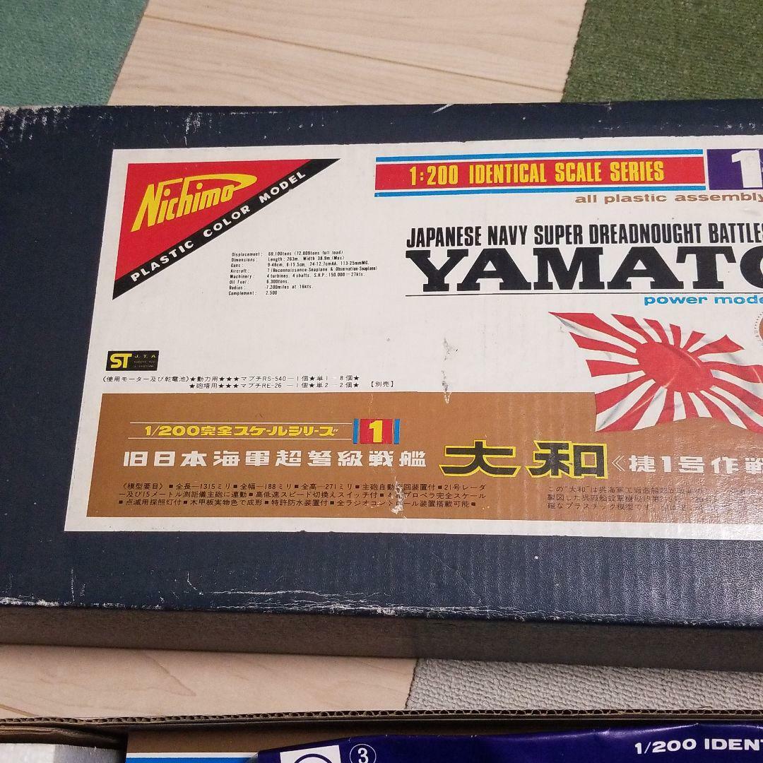 NICHIMO 1/200 Complete Scale Model Battleship Yamato Plastic NICHIMO 1/200 Complete Scale Model Battleship Yamato Plastic