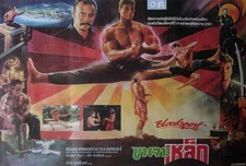BLOODSPORT Movie POSTER 11x17 Jean-Claude Van Damme Leah Ayres Roy Chiao Donald