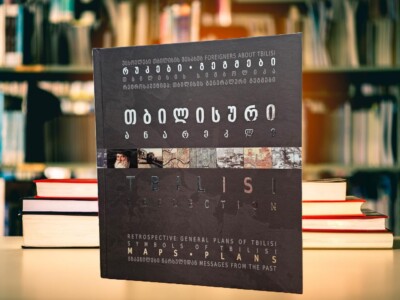 GEORGIA: Tbilisi Reflections Maps Symbols Plans History City Hard [Georgian] TOP