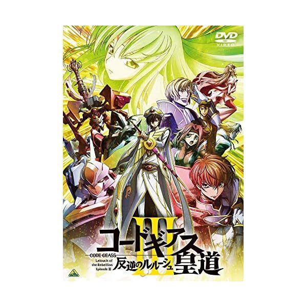 Code Geass Lelouch of the Rebellion III Glorification Limited Edition Blu-ra