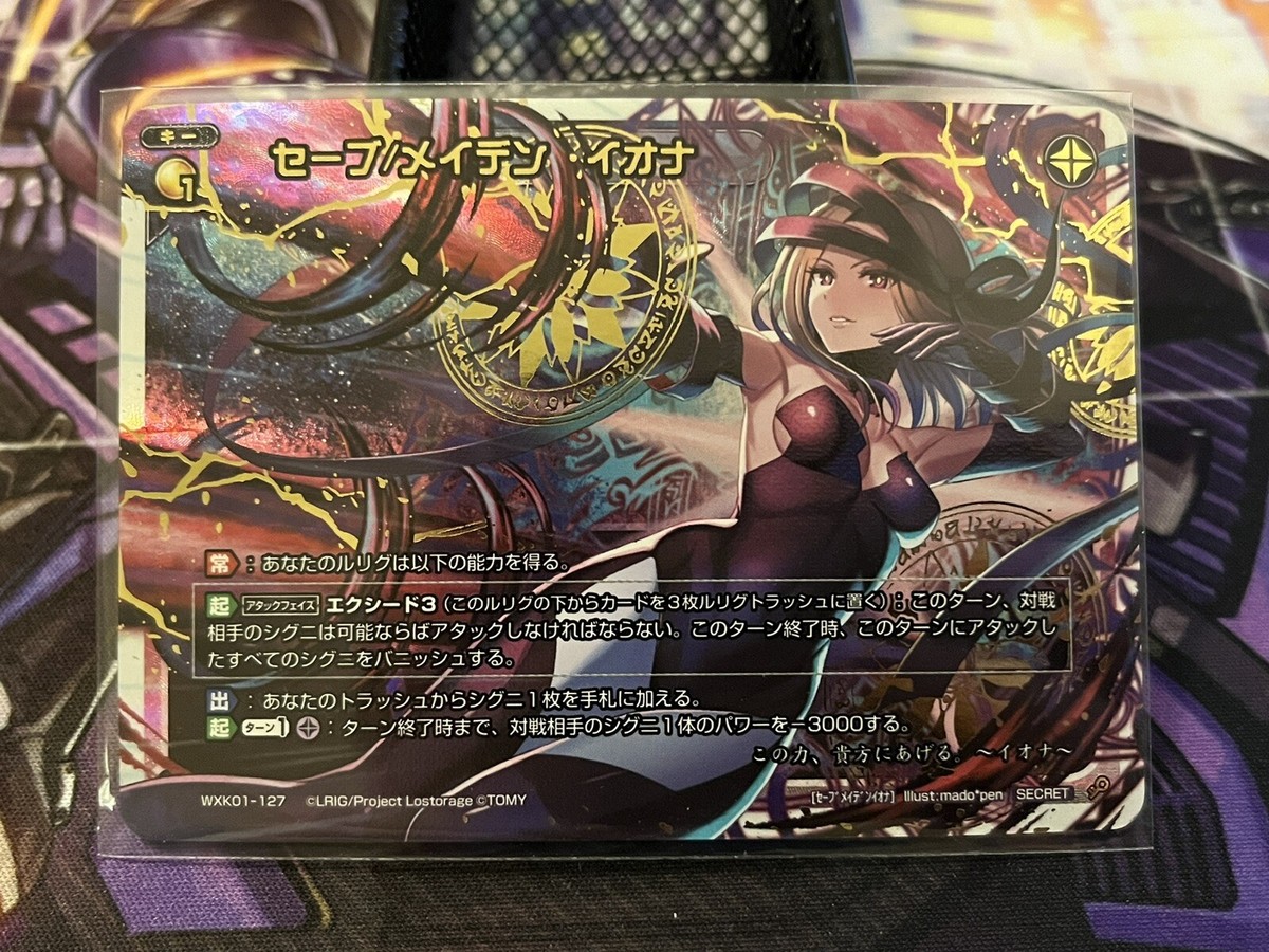 Iona, Save/Maiden WXK01-127 SECRET Foil Japanese Wixoss | eBay