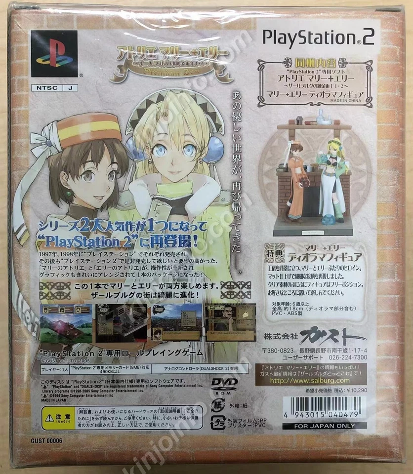 Atelier Marie Elise The Alchemist of Salburg PS2 Limited Japan New Sealed - Image 2 of 4