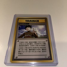 Brocks Protection Japanese Gym Series Rare Pokemon LP