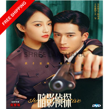 Shadow Detective 2025 DVD Chinese Drama Series Eng Sub All Region