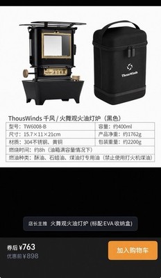 ThousWinds TW6008-B Kerosene Camping Stove 1 Burner Portable Black w/Case