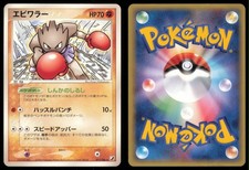 Hitmonchan 071/106 EX GOLDEN SKY SILVERY OCEAN POKEMON JAPANESE RARE