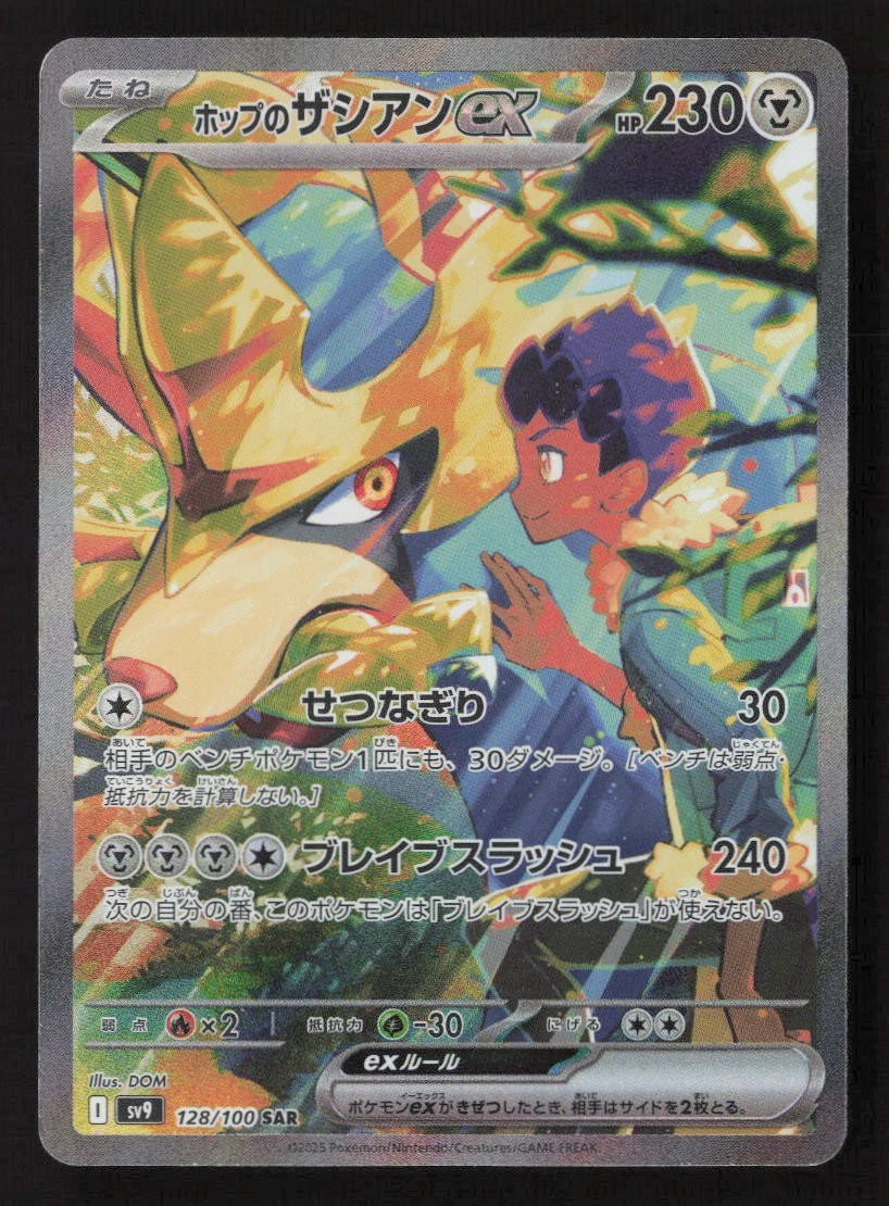 Zacian Di Hop Ex Battle Partners | Pok&eacute;mon