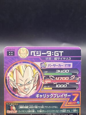 Vegeta Super Dragon Ball Heroes Japanese UR Holo Bandai HG9-34 | eBay