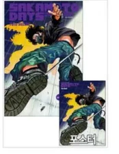 (Unopened) Sakamoto Days Daewon CI poster bonus Mafuyu poster