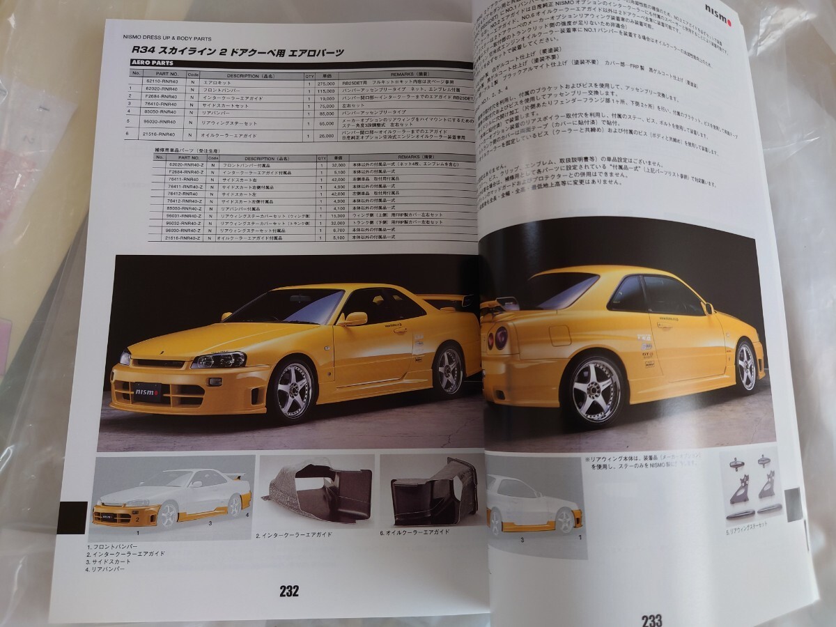 NISMO カタログ2000 NISMO カタログ2000 Nissan Nismo General Catalog 2000 Parts