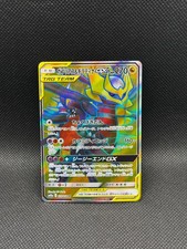 Garchomp & Giratina GX #59 Prices | Pokemon Japanese GG End