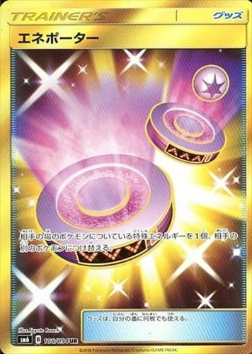 Eneporter UR 108/094 SM6 Forbidden Light Pokemon Card Japanese US SHIP