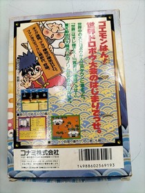 Nintendo Ganbare Goemon Gaiden 2Tenka no Zaihou Famicom Software