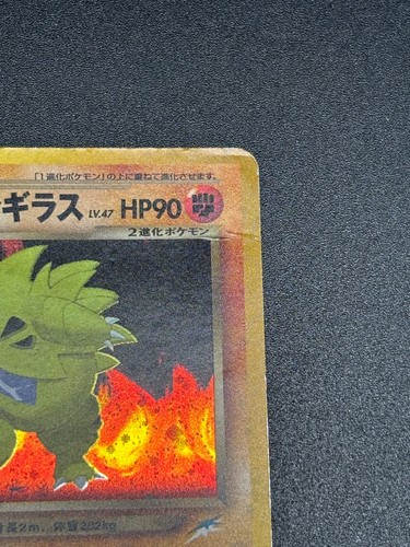 (LP) Dark & Tyranitar & Gengar 7set Holo Neo Destiny Japanese Pokemon Card - Picture 14 of 21