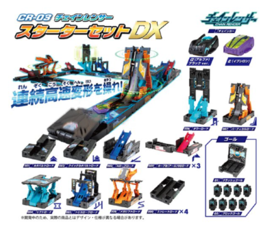 SEGA CR-03 Chain Rencer Starter Set DX Car Racing Toy Hobby Japan
