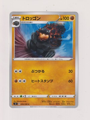 Carkol / Wagong - Pokemon 2020 - Rebellion Clash / s2 - 059 / 096 - NM
