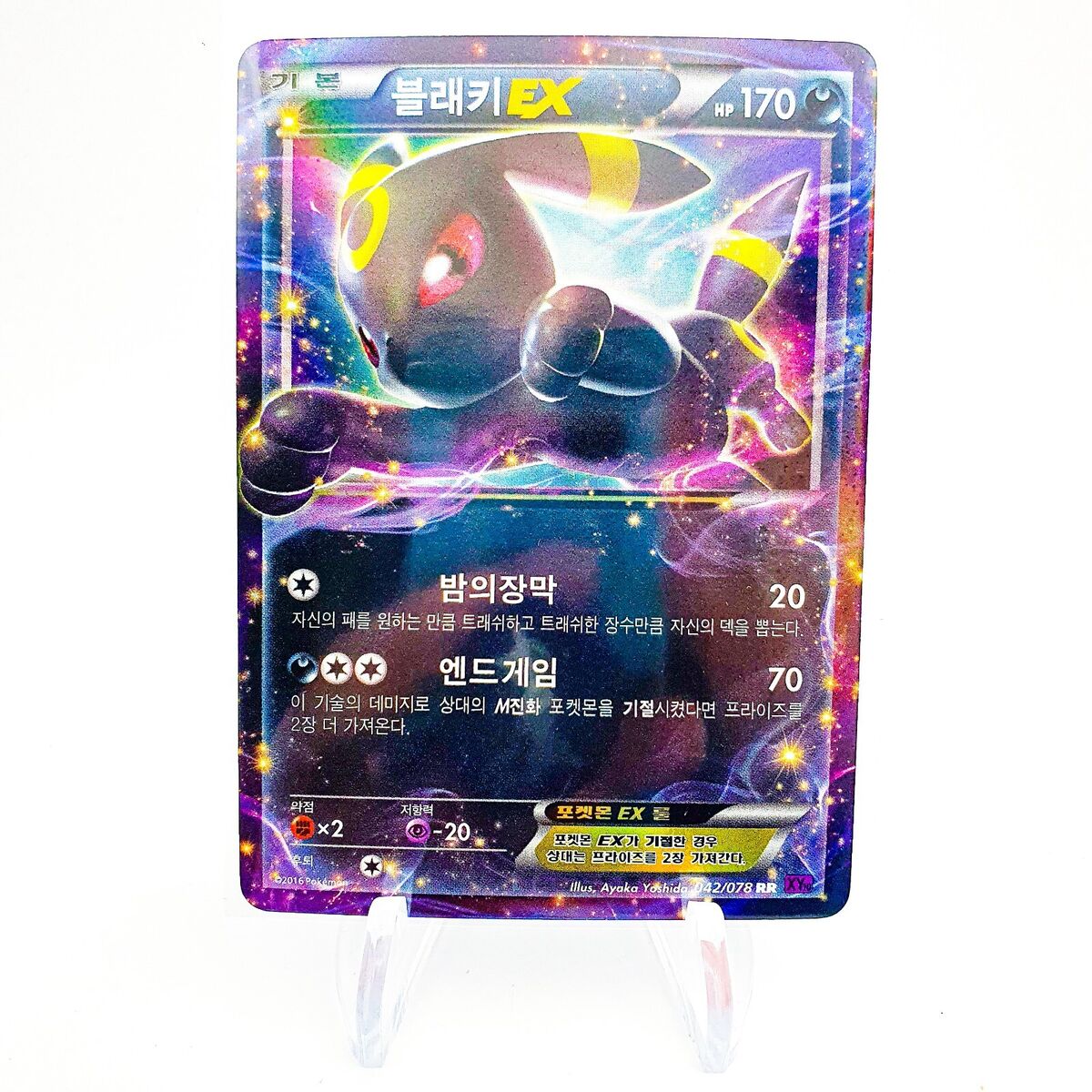 Pokemon korean XY 'Umbreon EX' 042/078 Awakening Psychicking Pokemon korean XY 'Umbreon EX' 042/078 Awakening Psychicking