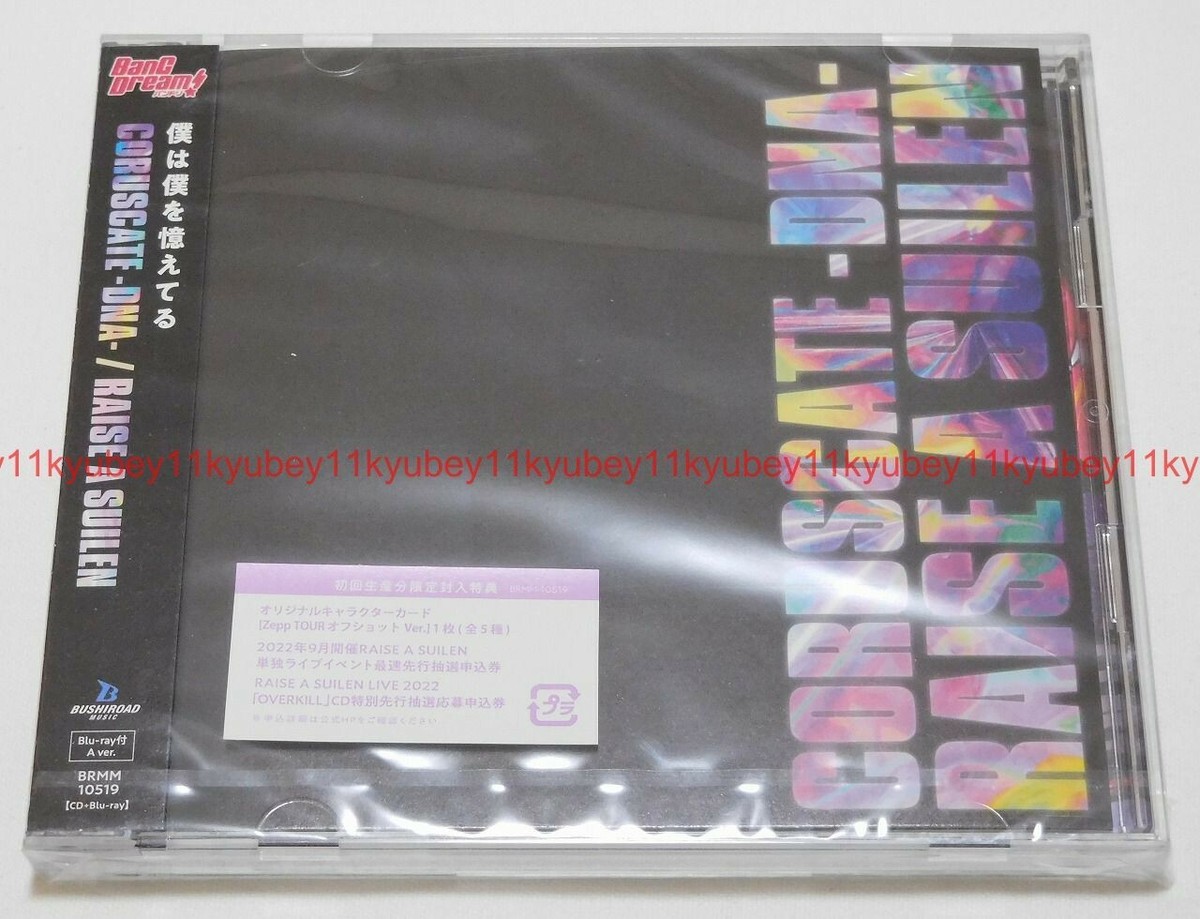 New RAISE A SUILEN CORUSCATE DNA First Limited Edition Type A CD 