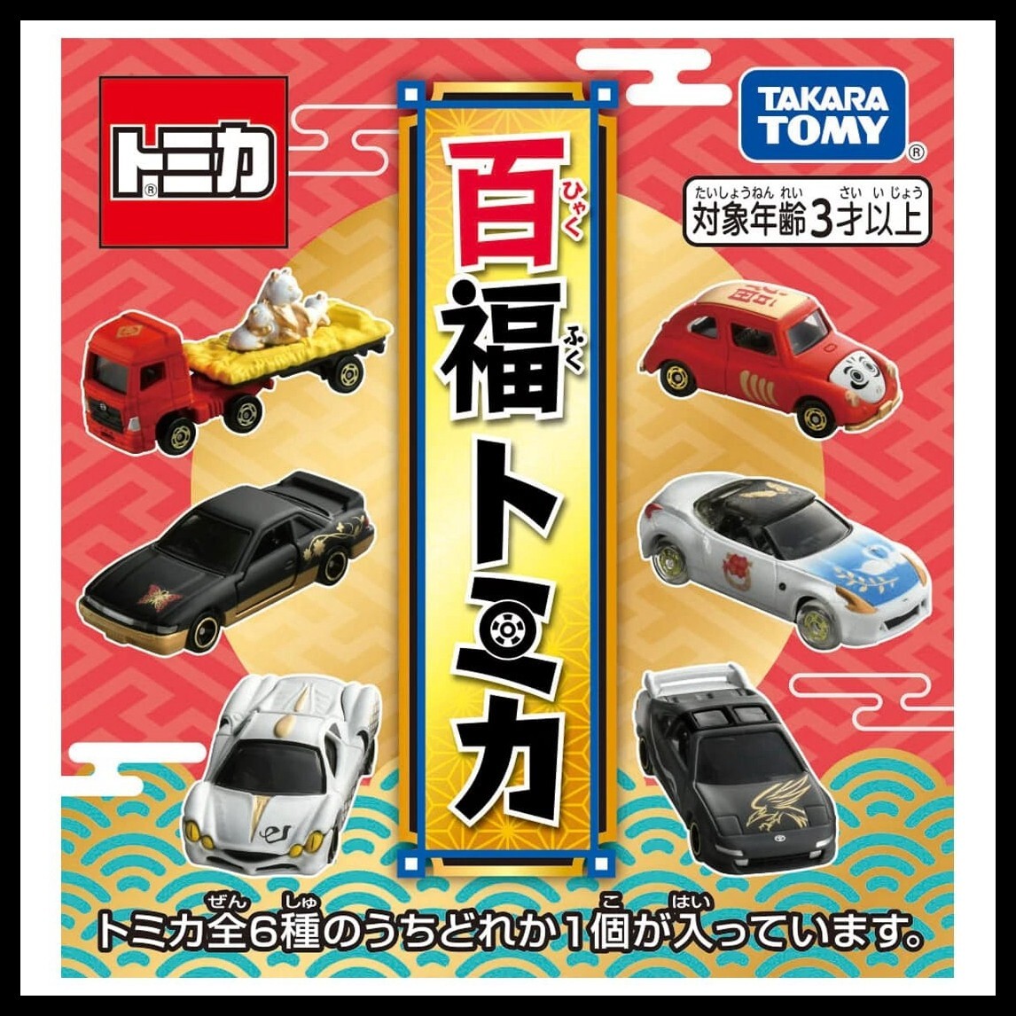 TOMICA Momofuku 2025 New Year Set TOMY 6 Models 360 TOYOTA MR2