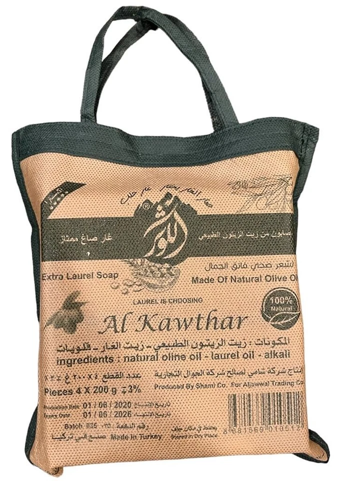 Jabón de Laurel ALKAWTHAR ALEPO X4 Barritas -Aceite de Oliva Natural Hecho a Mano y 35% Laurel Foto 3 de 4